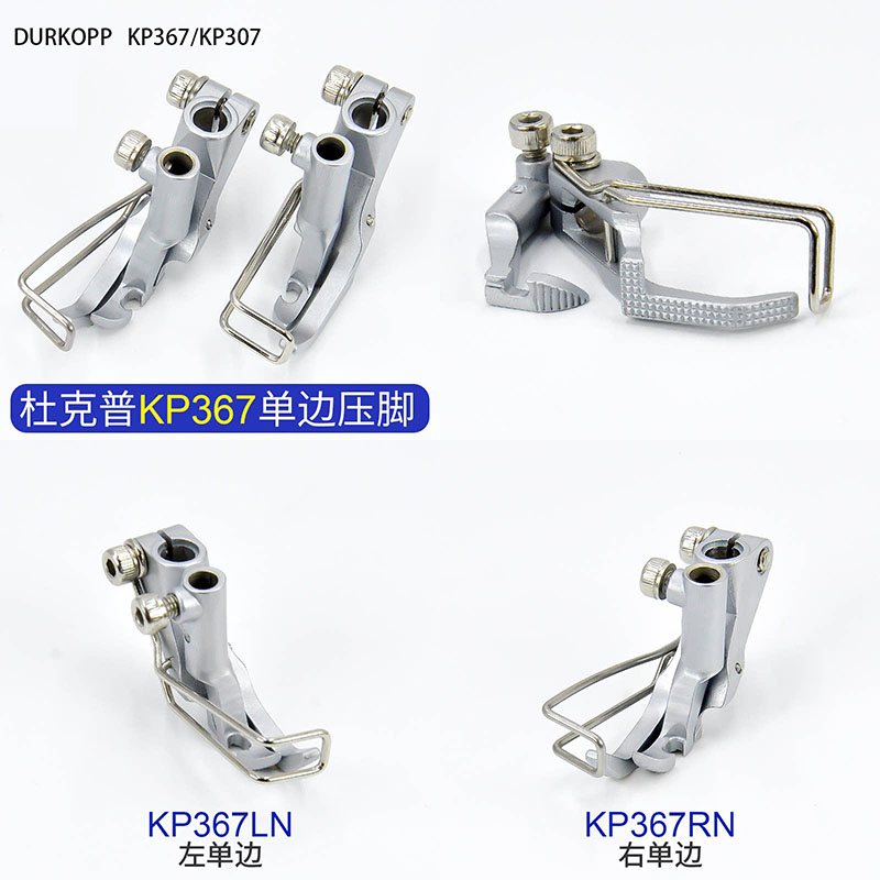 Rolled Hem Foot - Durkopp/JUKI KP367/KP307 Presser Foot, KP367LN/KP367RN Left/Right