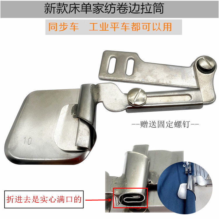 Sewing Machine In Textile Industry - New Home Textile Bed Sheets Curling