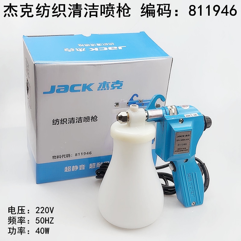 Jack Decontamination Spray Gun - Textile Sewing Factory ulasan dan harga